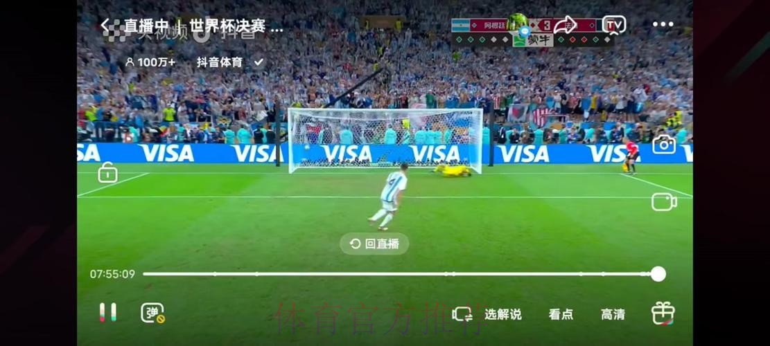 世界杯直播分析 世界杯直播分析