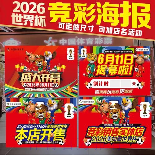 2026世界杯下注哪个好最新网址 2026世界杯下注哪个好最新网址
