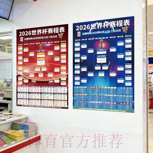 世界杯投注安卓最新网址 世界杯投注安卓最新网址